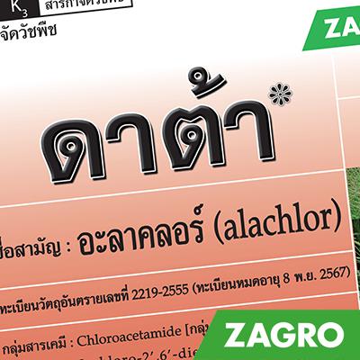 Animal Health
